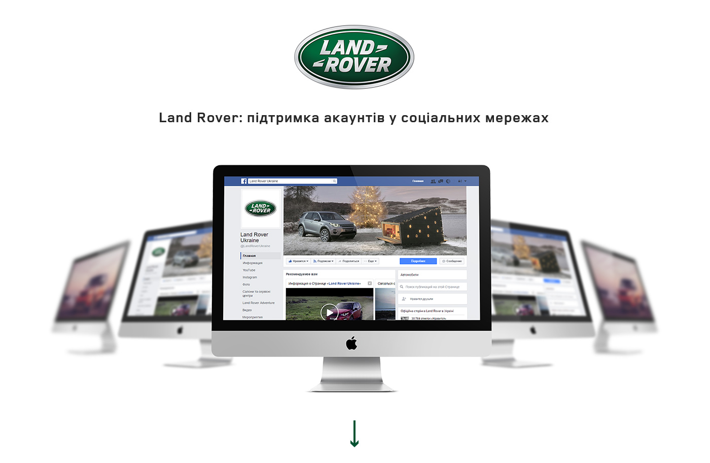 Land Rover in social networks